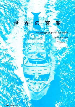 Item #70095 PASSENGER SHIPS OF THE WORLD. M. Yamada, Y. Ikeda